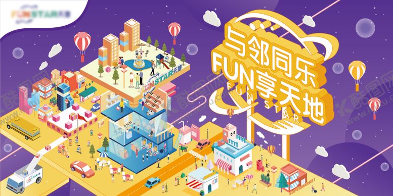 编号：19355810301856373253【酷图网】源文件下载-2.5D商城海报