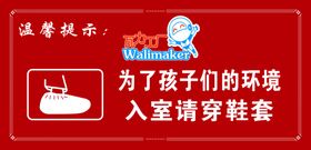 温馨提示