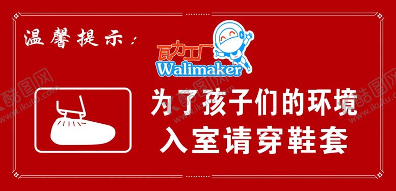 编号：23019005160852456410【酷图网】源文件下载-温馨提示
