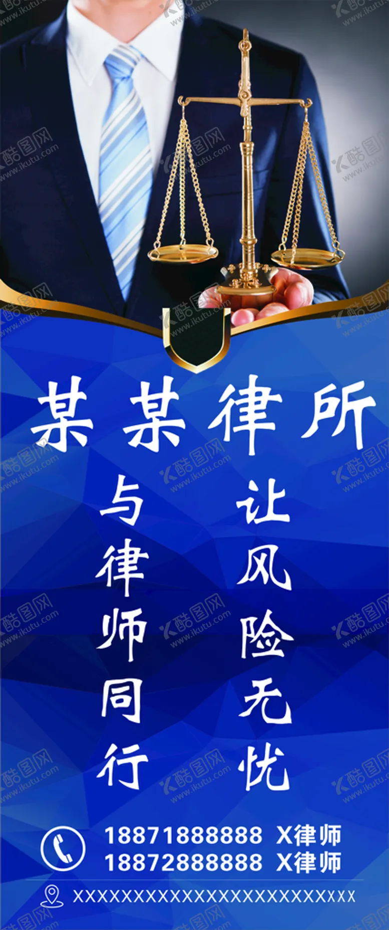 编号：14347301210148137378【酷图网】源文件下载-律所海报