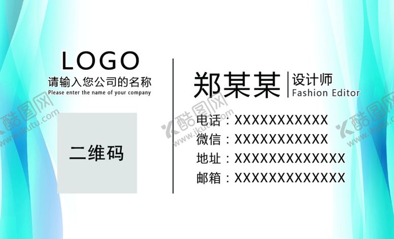 编号：65459411300048286244【酷图网】源文件下载-简洁名片