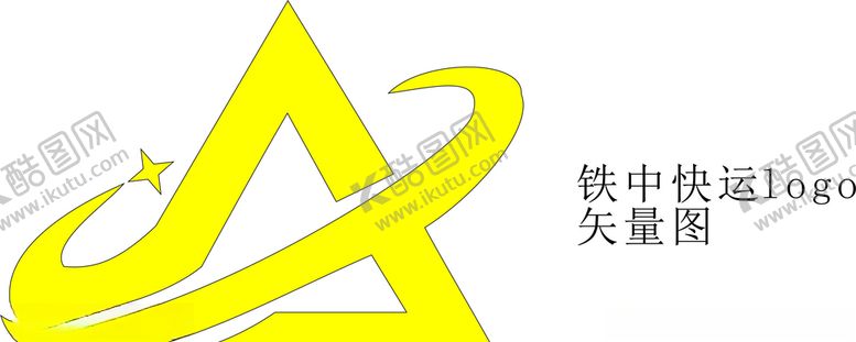 编号：68088810201730199147【酷图网】源文件下载-铁中快运logo