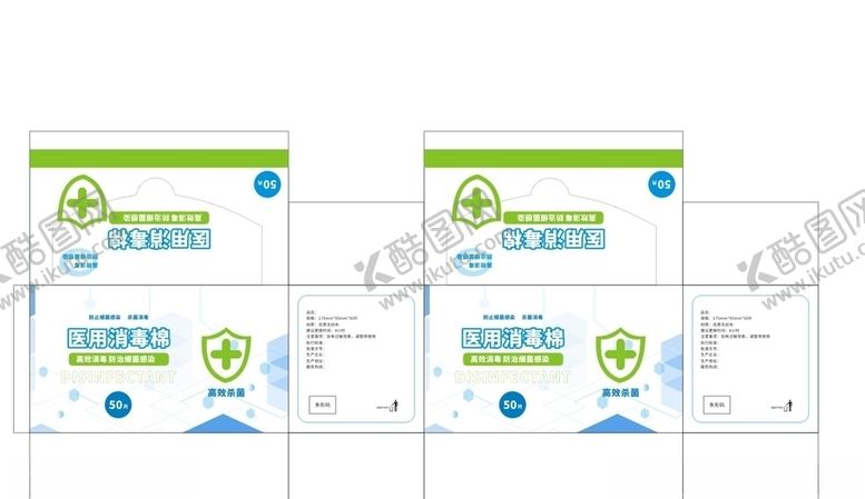 编号：25981306282342062809【酷图网】源文件下载-医用消毒护盾医疗