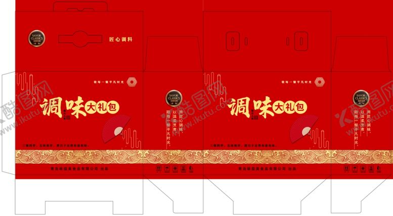 编号：35107004201257076204【酷图网】源文件下载-红色喜庆调味大礼包包装