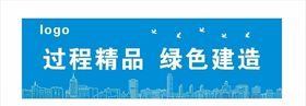 蓝色城市喷绘