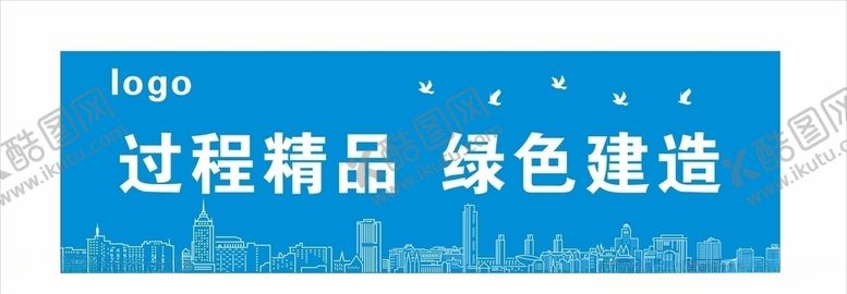 编号：80440207010116589639【酷图网】源文件下载-蓝色城市喷绘