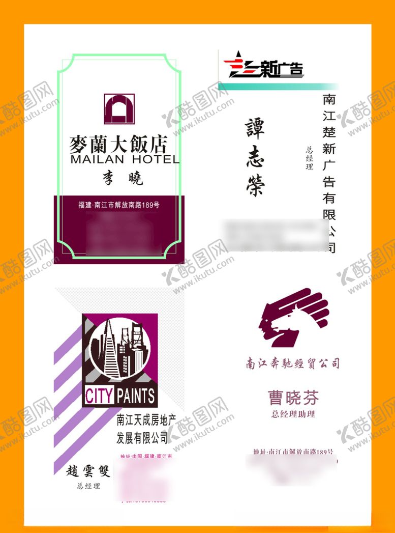 编号：95570907130935406966【酷图网】源文件下载-卡片名片设计