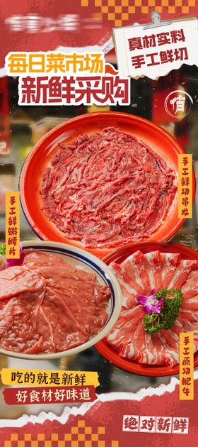 火锅店展架