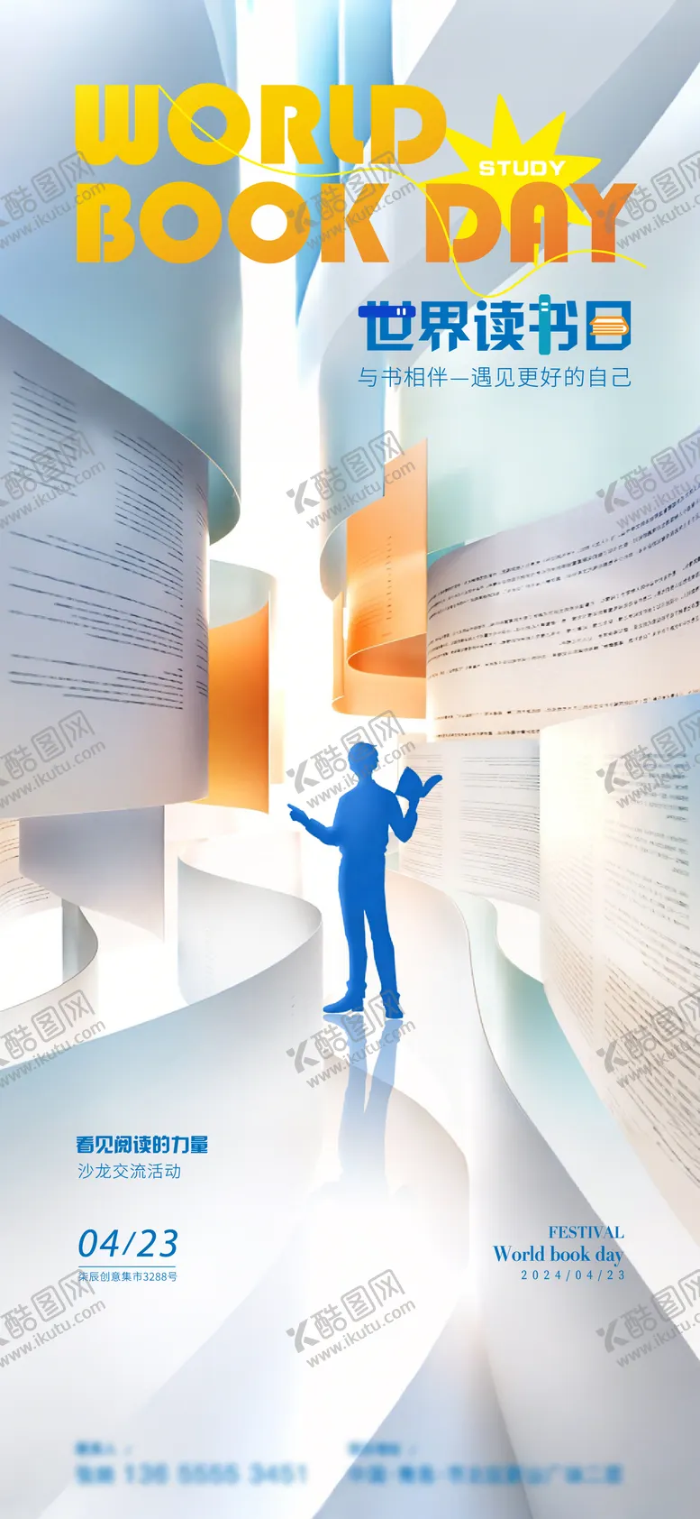 编号：53765302011422519854【酷图网】源文件下载-教师节读书会活动主画面