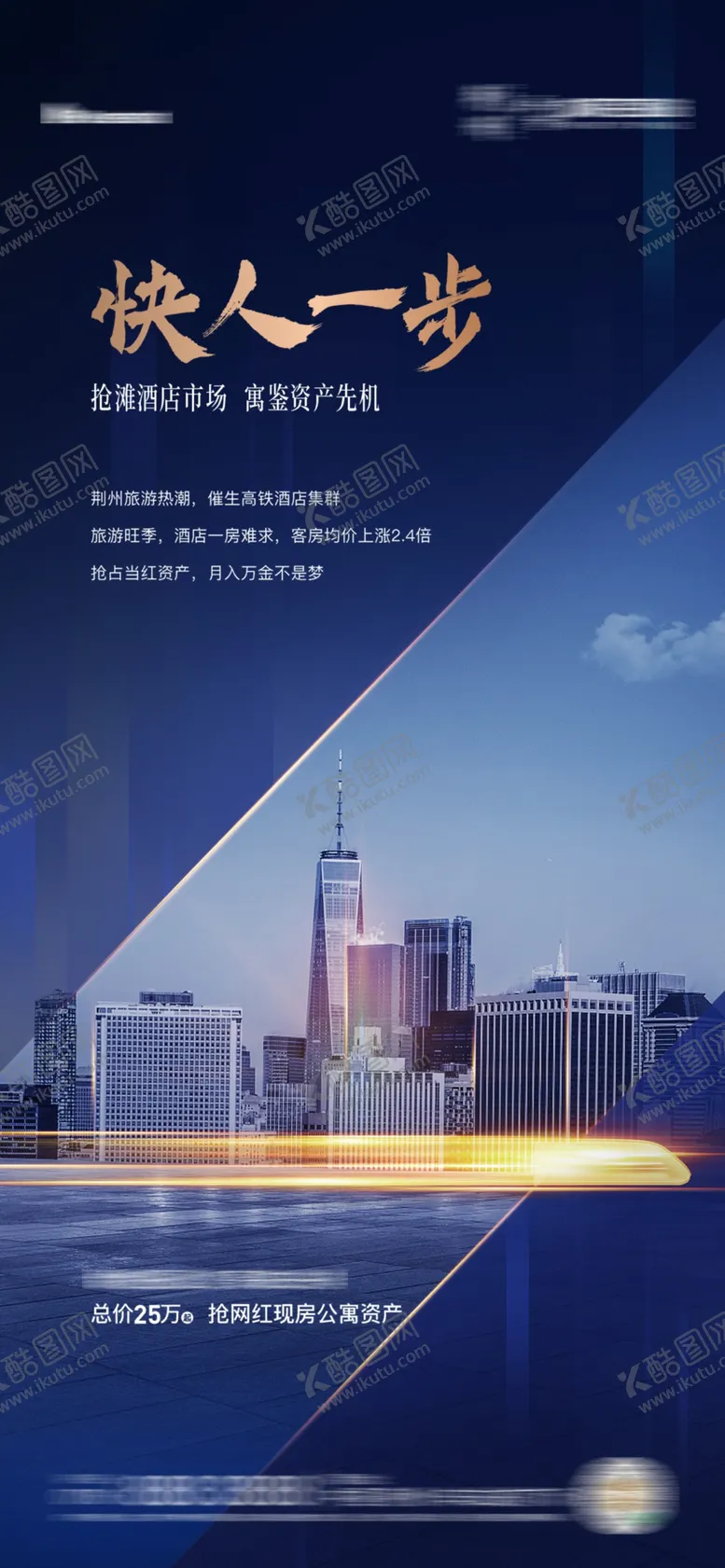 编号：23528203140350298213【酷图网】源文件下载-地产蓝色稿