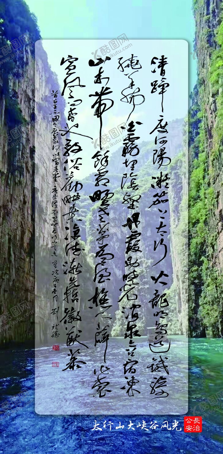 编号：50137609212212211684【酷图网】源文件下载-风景