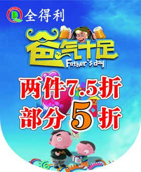 父亲节海报设计文化