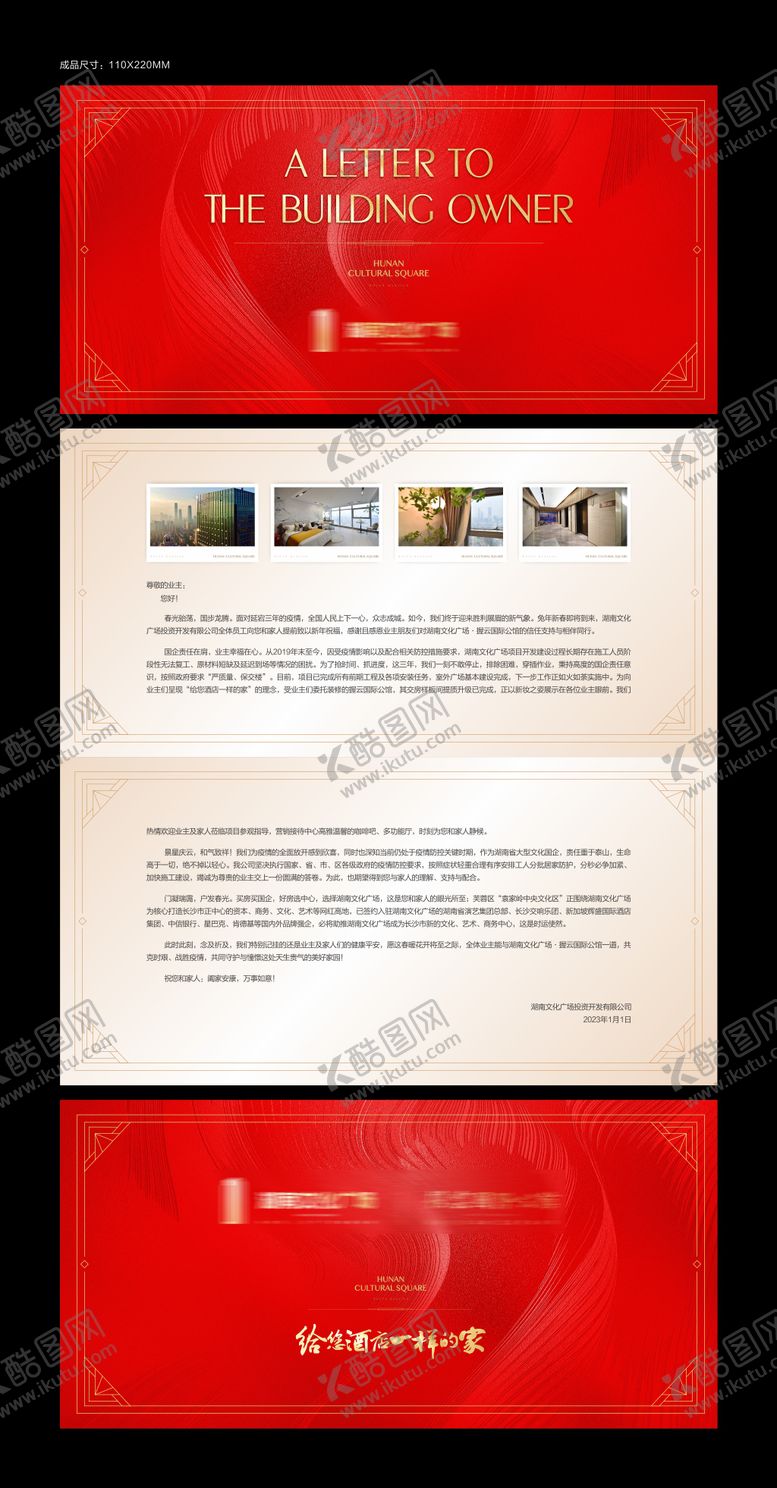 编号：46597006172059334060【酷图网】源文件下载-新年贺卡感谢信