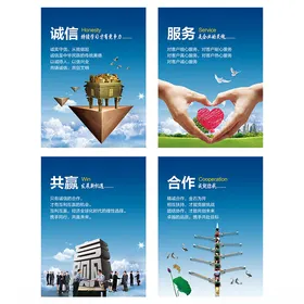 企业文化展板