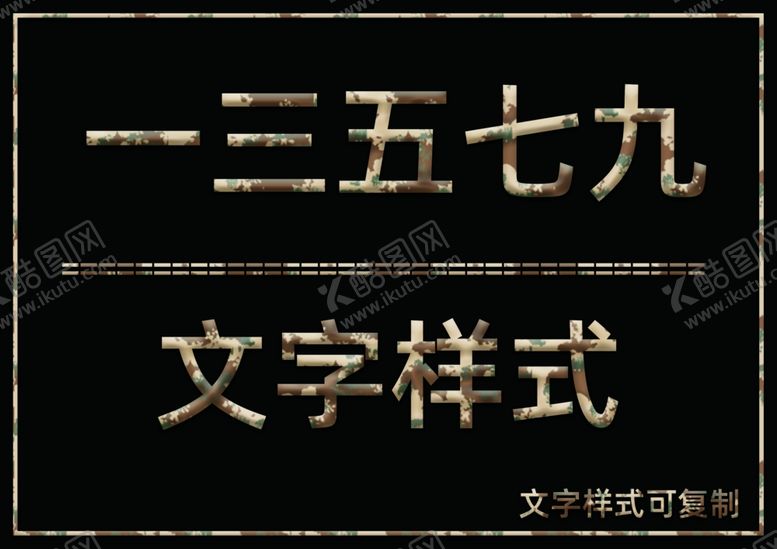 编号：22242109280253535931【酷图网】源文件下载-迷彩风格样式