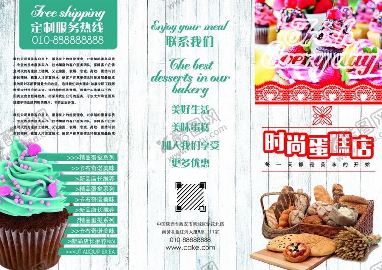 编号：36836301201603492091【酷图网】源文件下载-菜单价格表