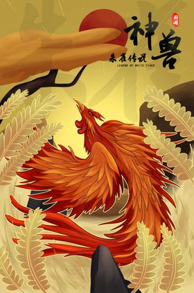 国潮插画计划展板封面