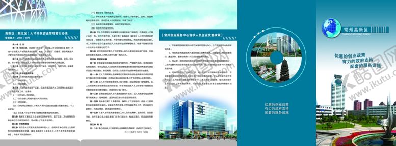 编号：61050304161643581711【酷图网】源文件下载-公司文化