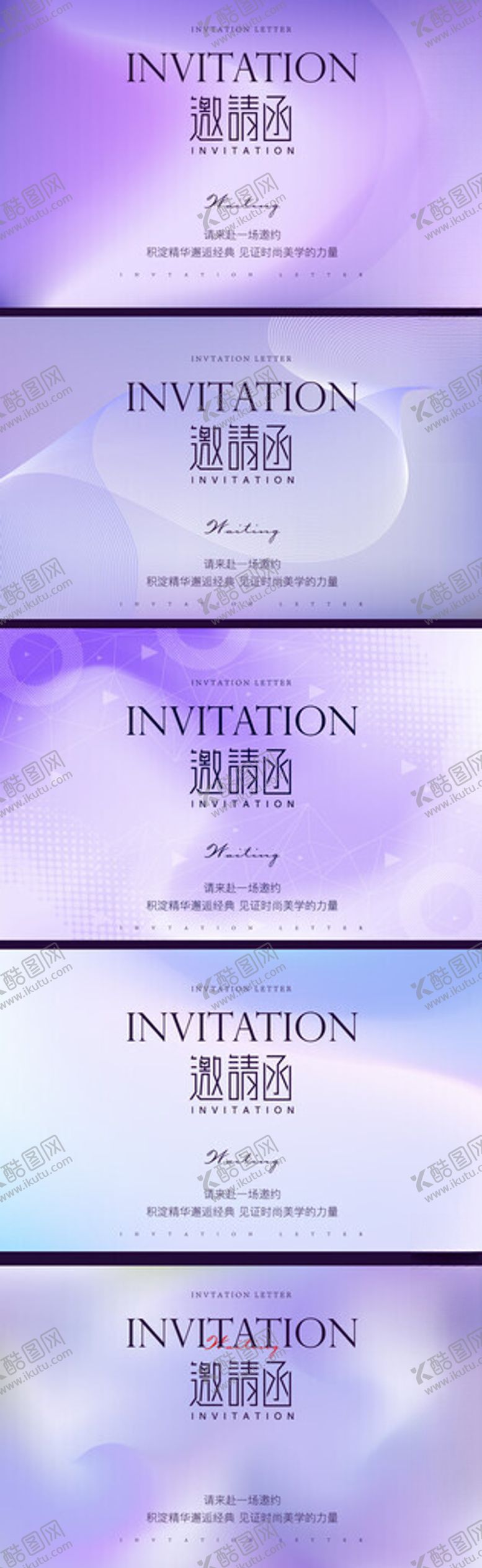 编号：87575211151933356723【酷图网】源文件下载-医美邀请函