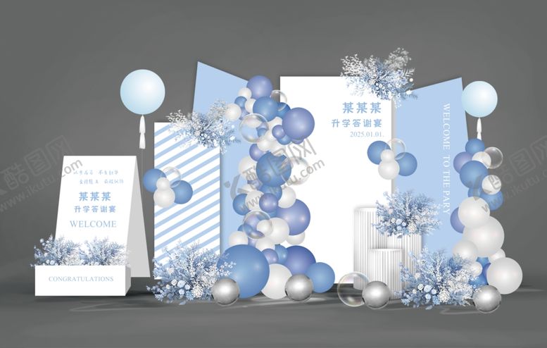 编号：35597011251306434684【酷图网】源文件下载-升学宴