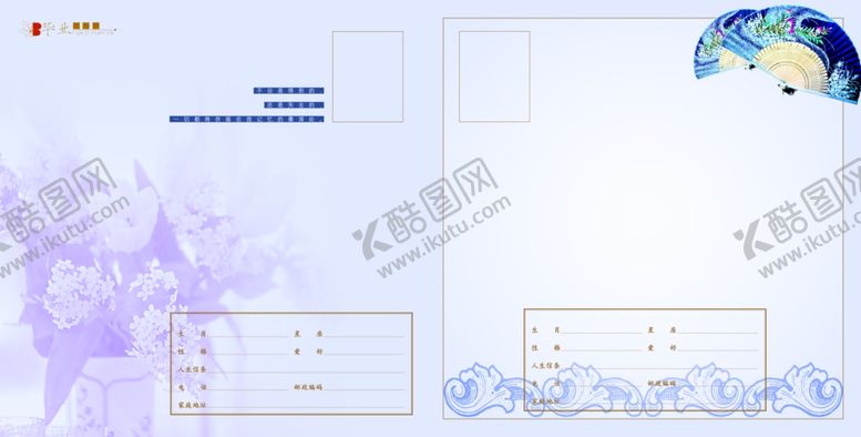 编号：40776107052309027747【酷图网】源文件下载-同学录