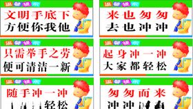 文明标语