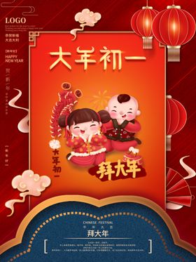初一