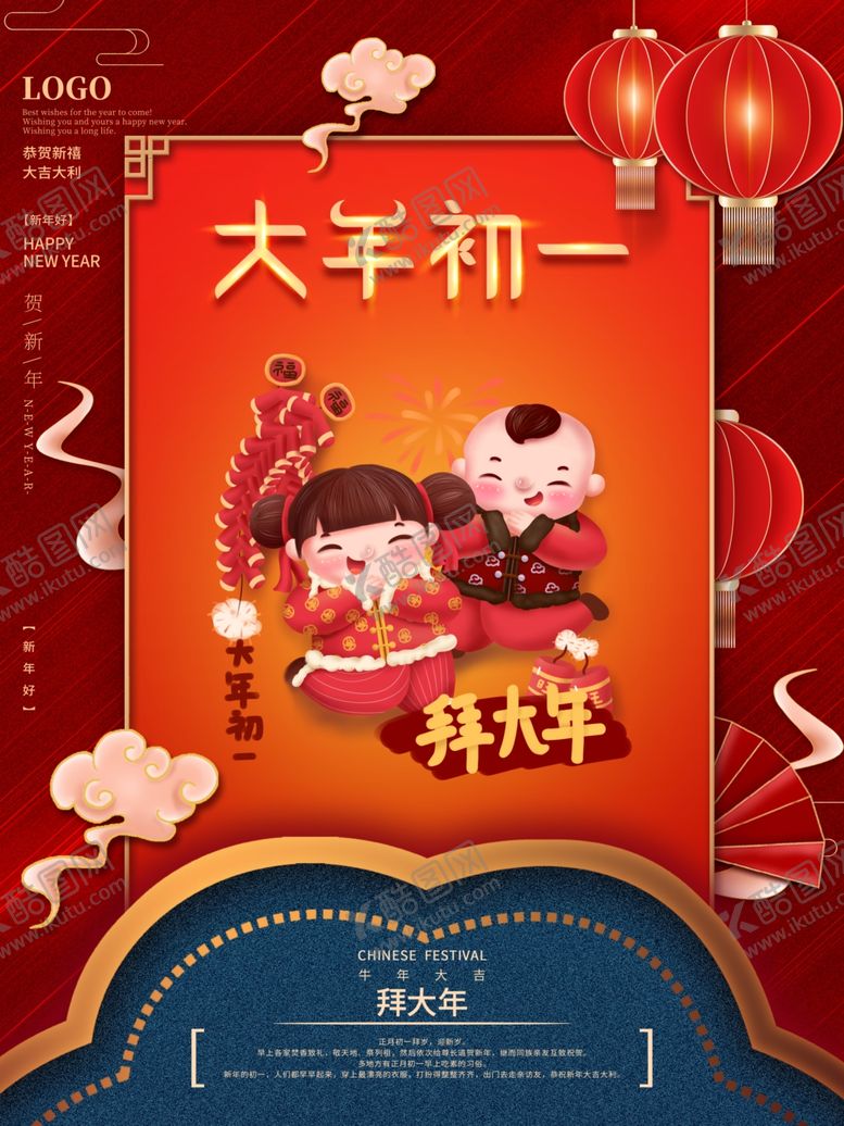 编号：28701604210258088523【酷图网】源文件下载-初一