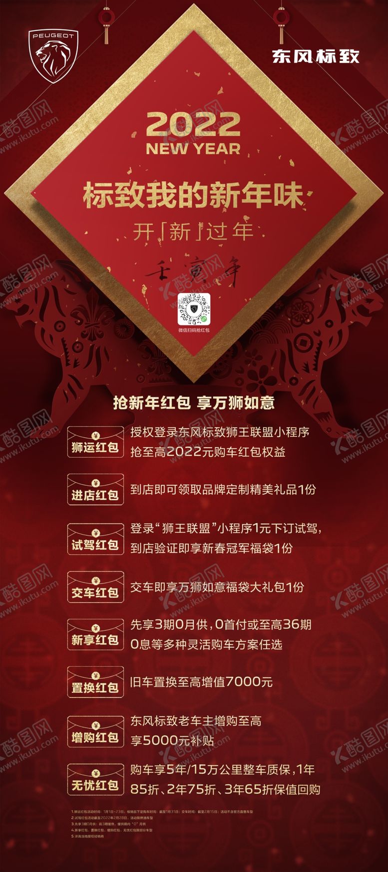 编号：29850709282313555167【酷图网】源文件下载-汽车展架