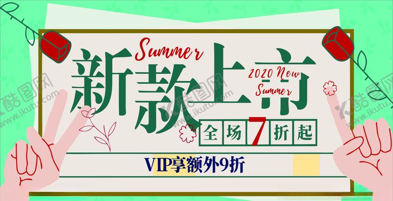 编号：23812107060628362319【酷图网】源文件下载-新品上市