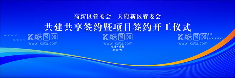 编号：12020811190951061259【酷图网】源文件下载-企业开工仪式主画面