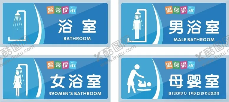 编号：48334002281234522642【酷图网】源文件下载-浴室