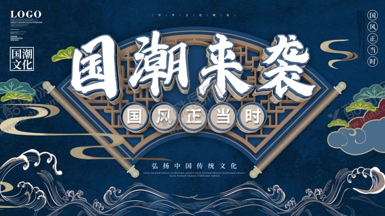 编号：59198110021012537616【酷图网】源文件下载-国潮海报
