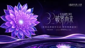 医美发布会主kv活动背景板