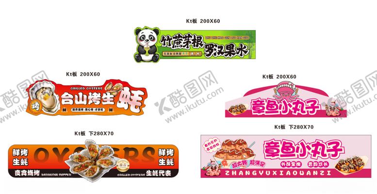 编号：52378204101549157756【酷图网】源文件下载-多样美味零食展示架