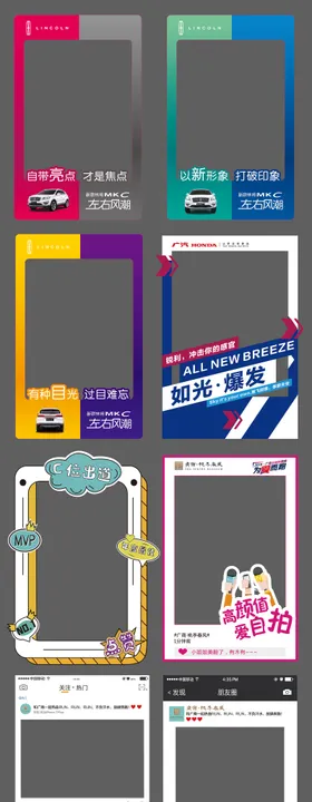 汽车拍照框美陈