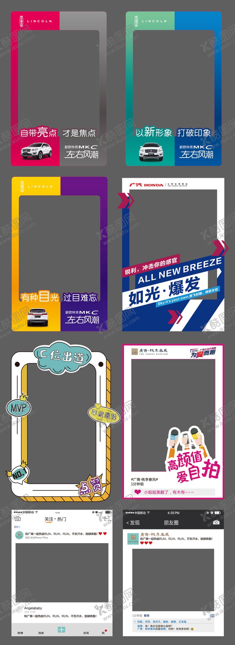 编号：58253203290239429159【酷图网】源文件下载-汽车拍照框美陈