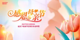 母亲节爱在电商约惠宣传单