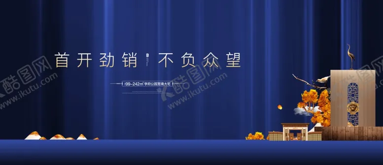编号：51587807011911079352【酷图网】源文件下载-地产图片