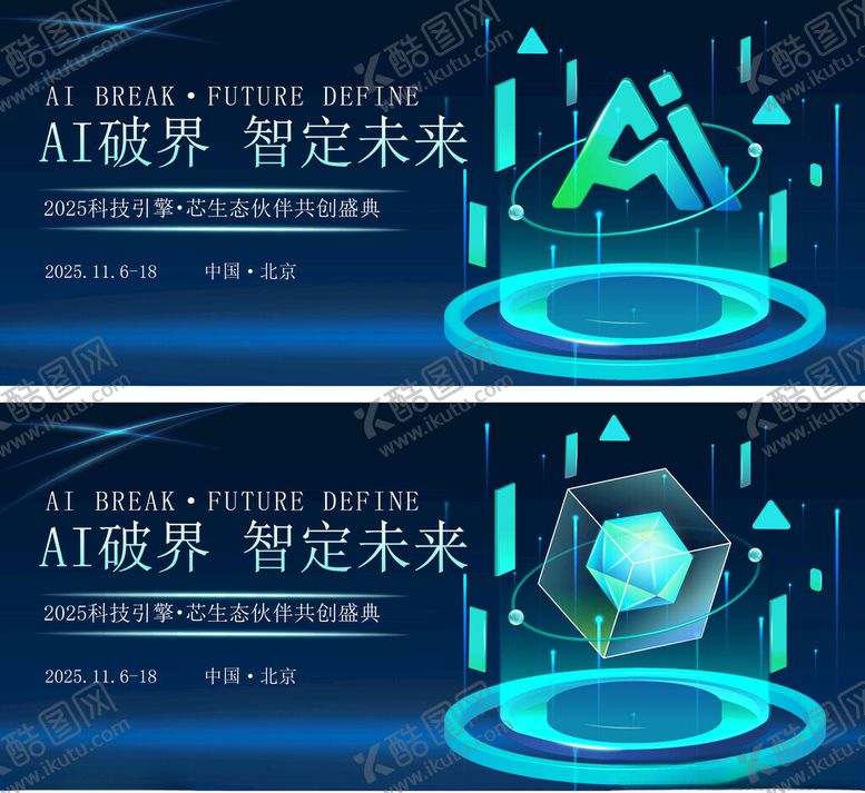 编号：39194604030112376580【酷图网】源文件下载-AI科技智能