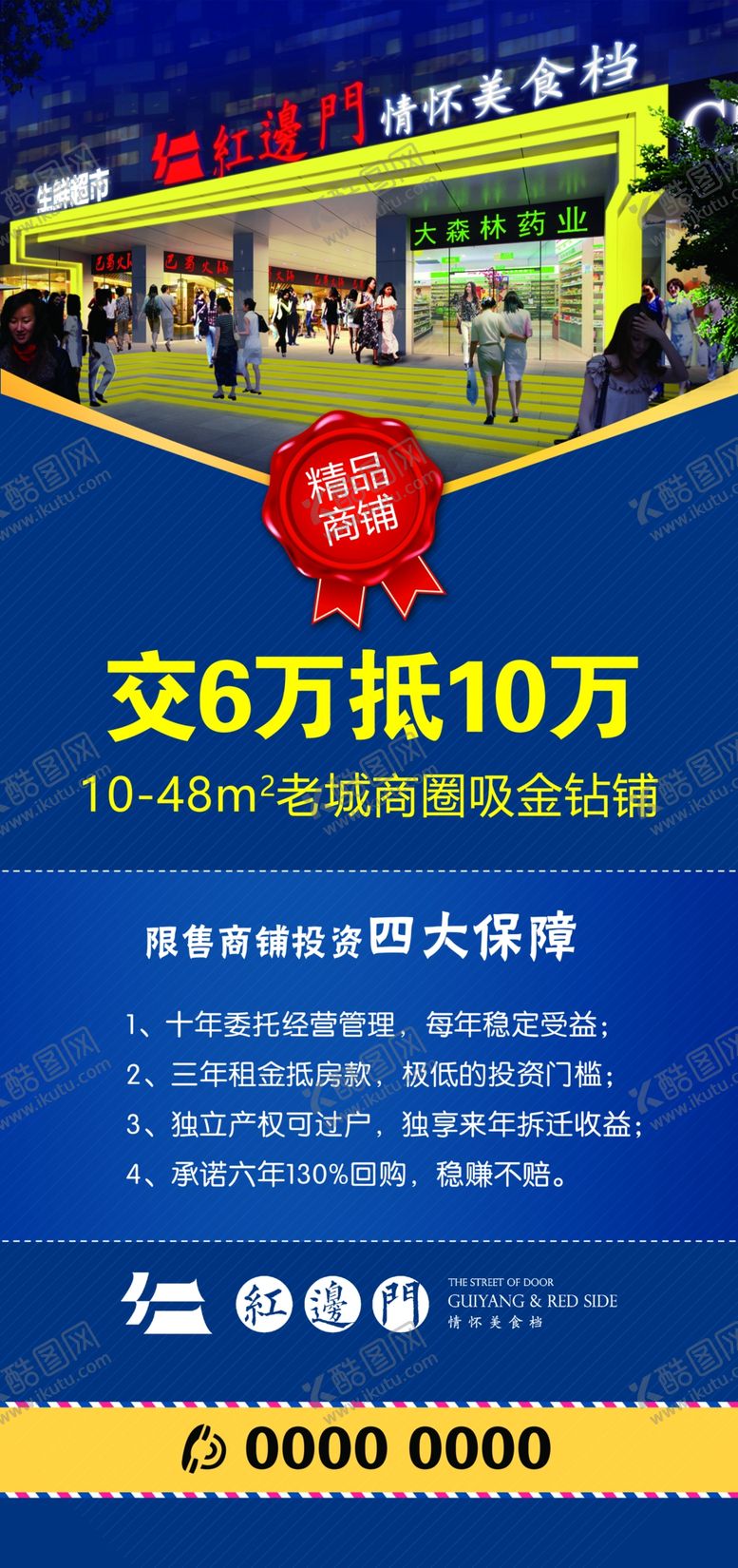 编号：11297307121506394385【酷图网】源文件下载-房地产