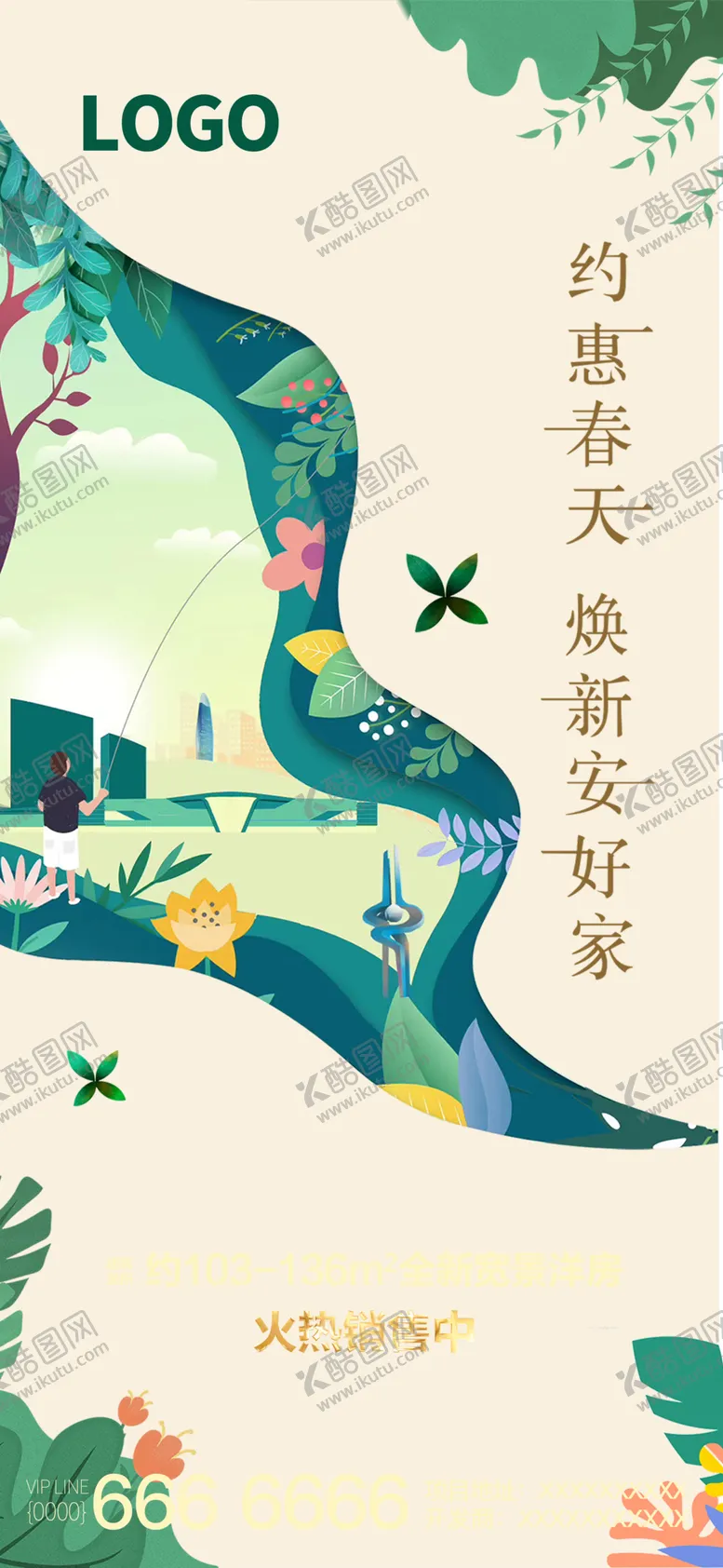 编号：14425103191037184551【酷图网】源文件下载-地产图片