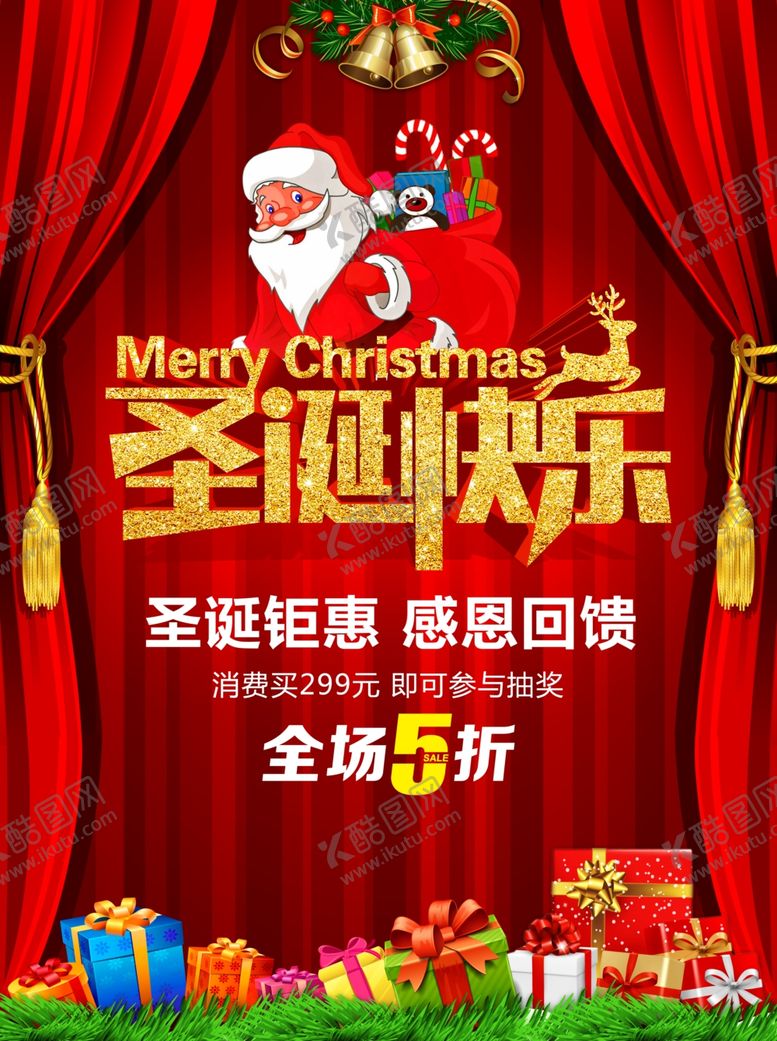 编号：68285509212347222007【酷图网】源文件下载-圣诞节