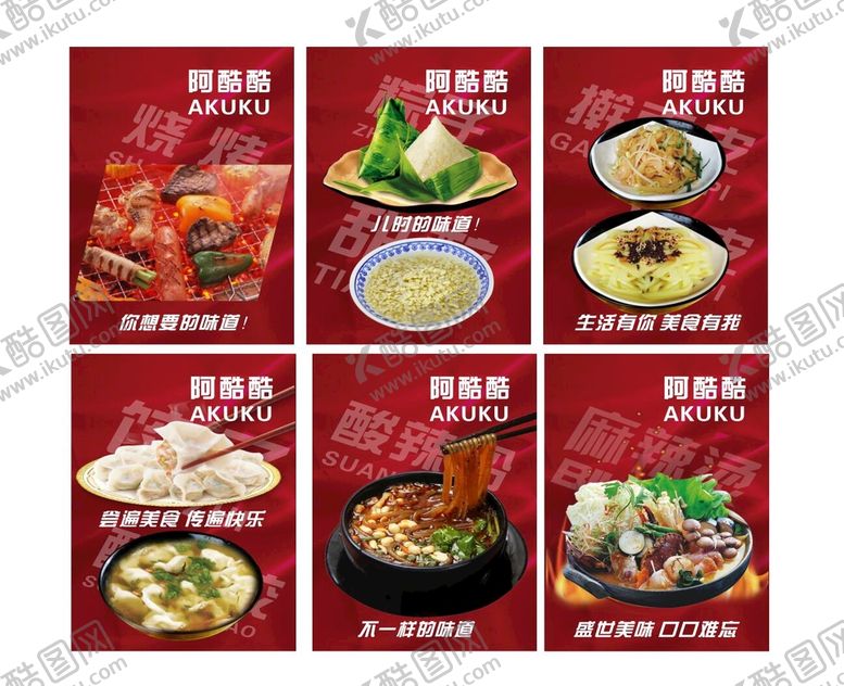 编号：45922101140542491203【酷图网】源文件下载-特色小吃点餐灯箱