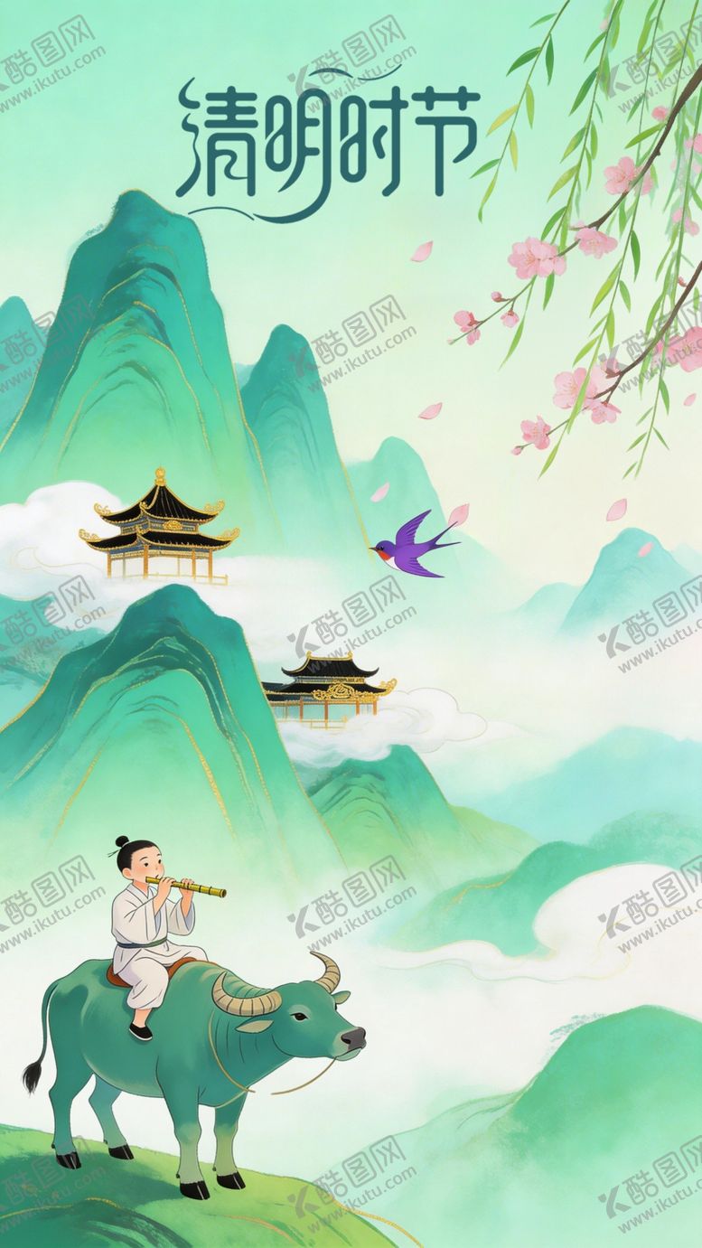 编号：60722204282115288423【酷图网】源文件下载-清明节海报