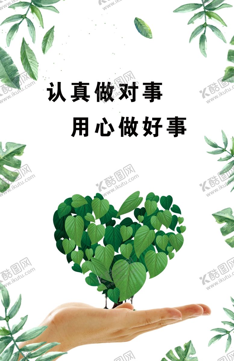 编号：59906207041938007314【酷图网】源文件下载-企业文化展板