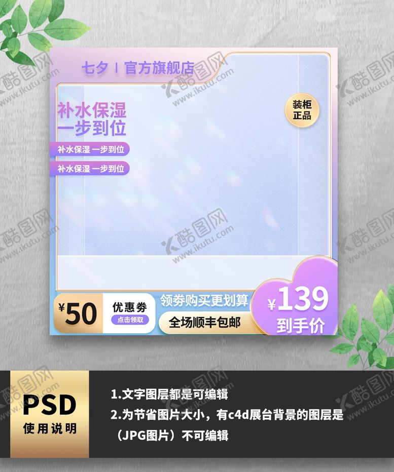 编号：39772412220253058497【酷图网】源文件下载-紫色渐变唯美护肤品电商通用主图