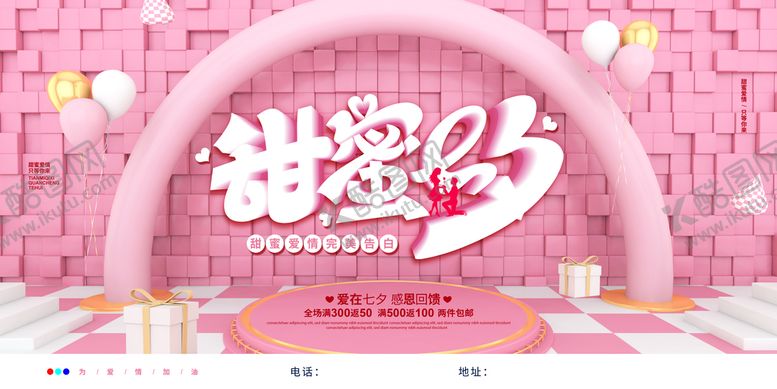 编号：85716010080739522139【酷图网】源文件下载- 七夕 