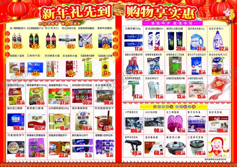 编号：81779709250640475373【酷图网】源文件下载-2019新春反