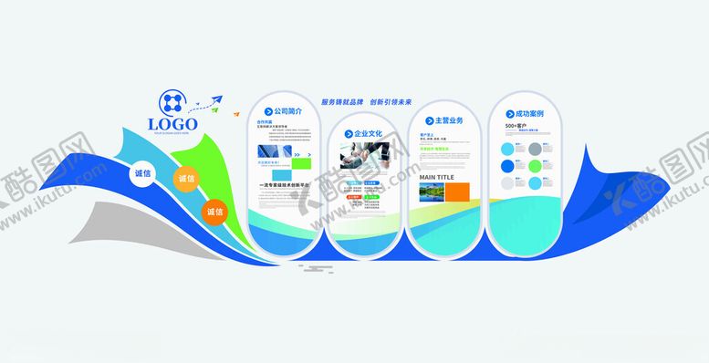 编号：58464004010400352207【酷图网】源文件下载-企业文化墙